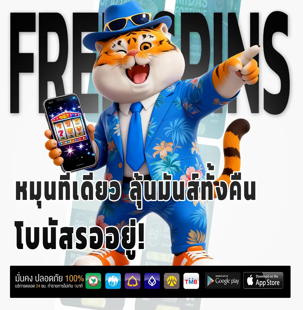 candy168 ตัวตึง